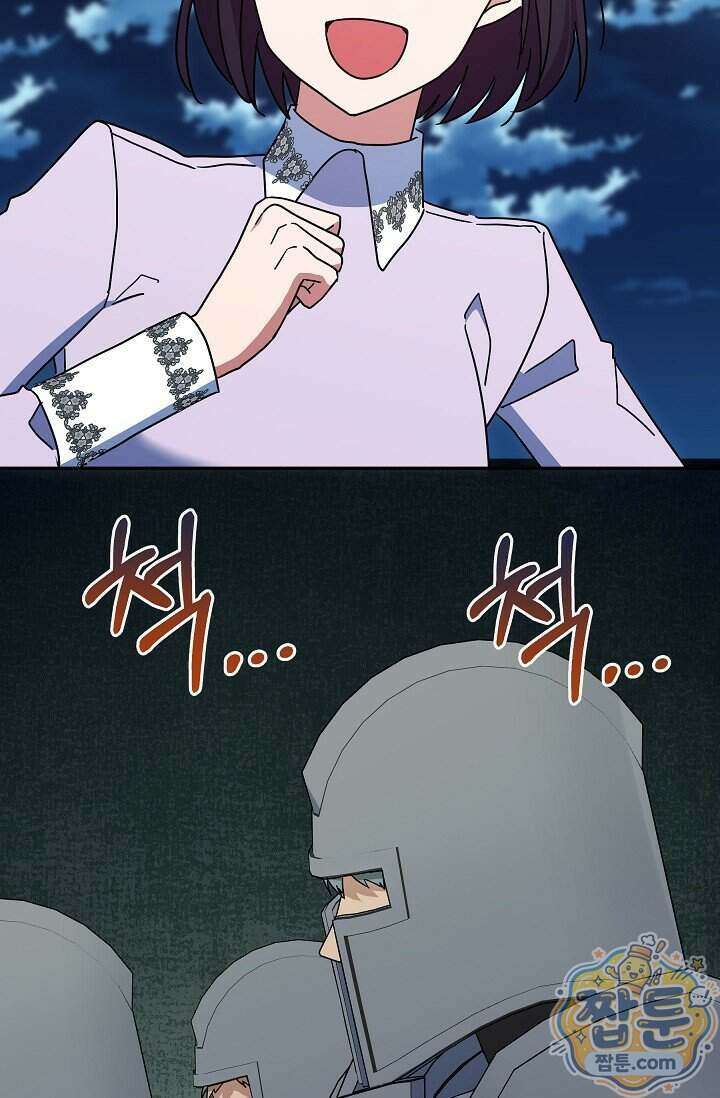 내가 죽고 모든 게 변했다 78화 83