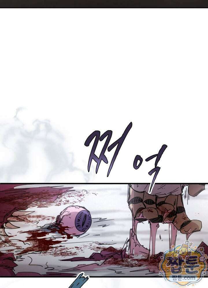 용사파티 대마법사의 환생 148화 3