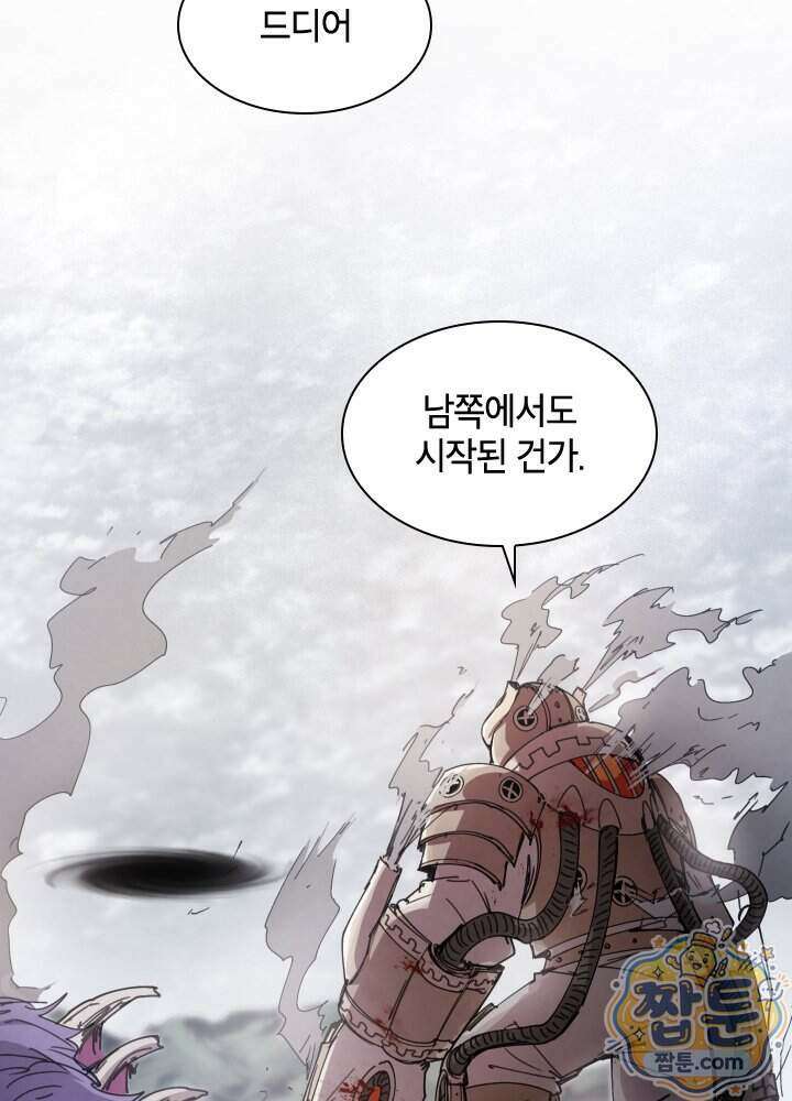 용사파티 대마법사의 환생 148화 5