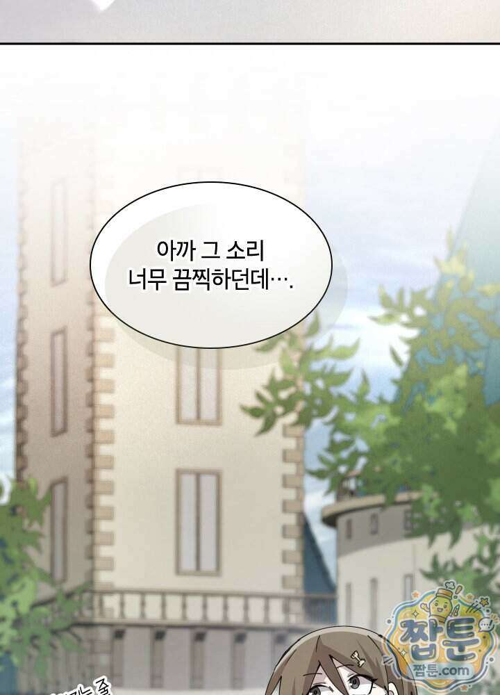 용사파티 대마법사의 환생 148화 11