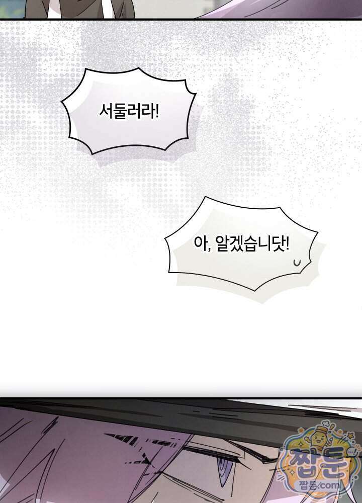 용사파티 대마법사의 환생 148화 14