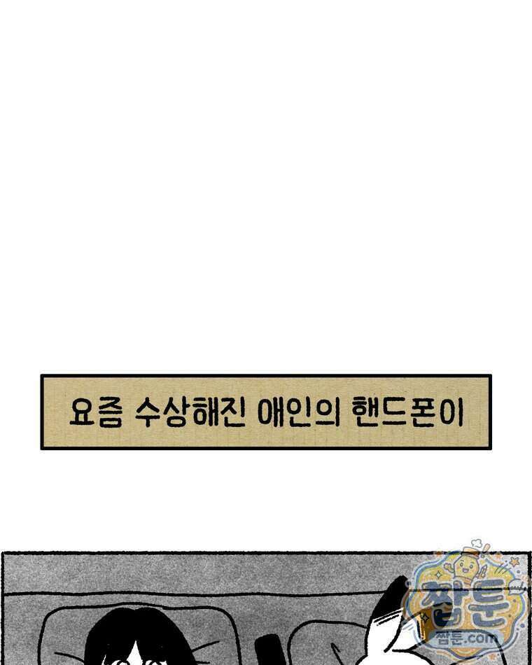 내일도 흔들릴 나에게 18화 3
