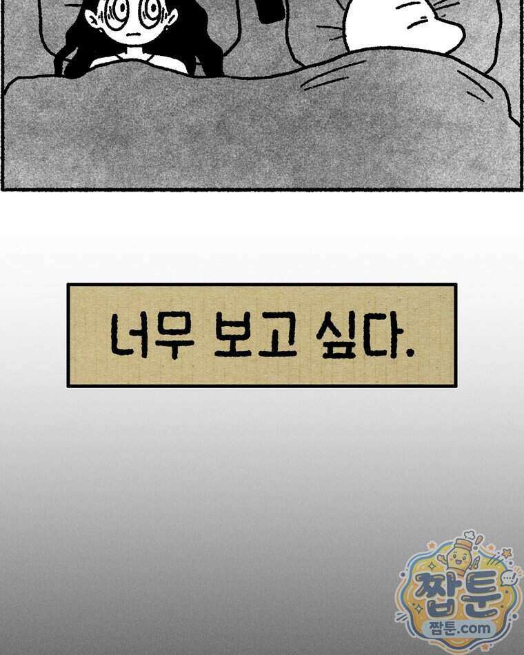 내일도 흔들릴 나에게 18화 4