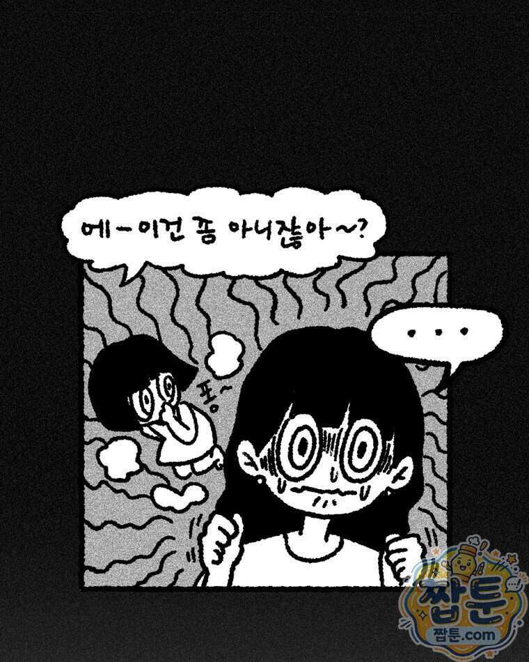 내일도 흔들릴 나에게 18화 6