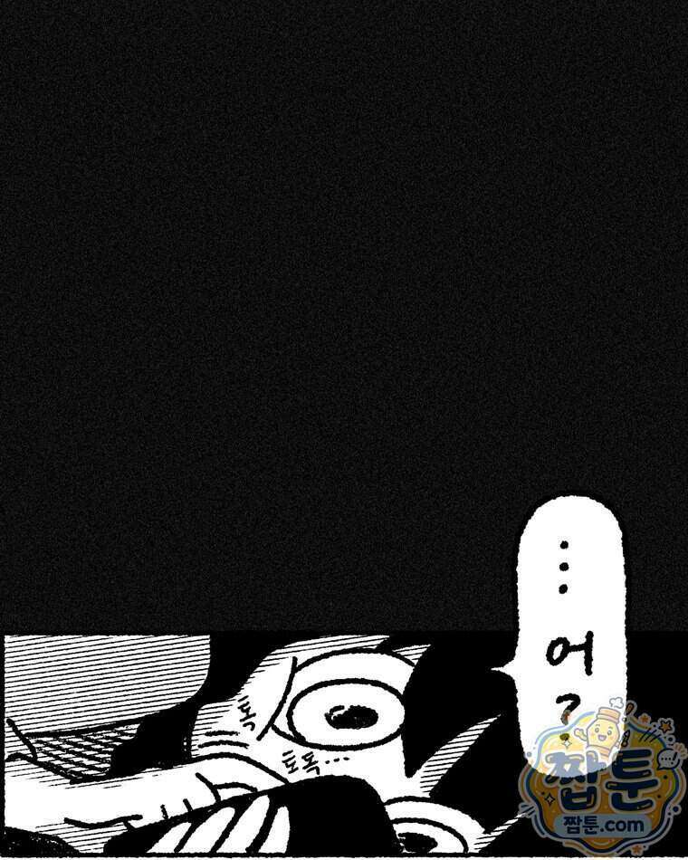 내일도 흔들릴 나에게 18화 8