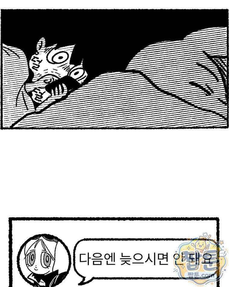 내일도 흔들릴 나에게 18화 10