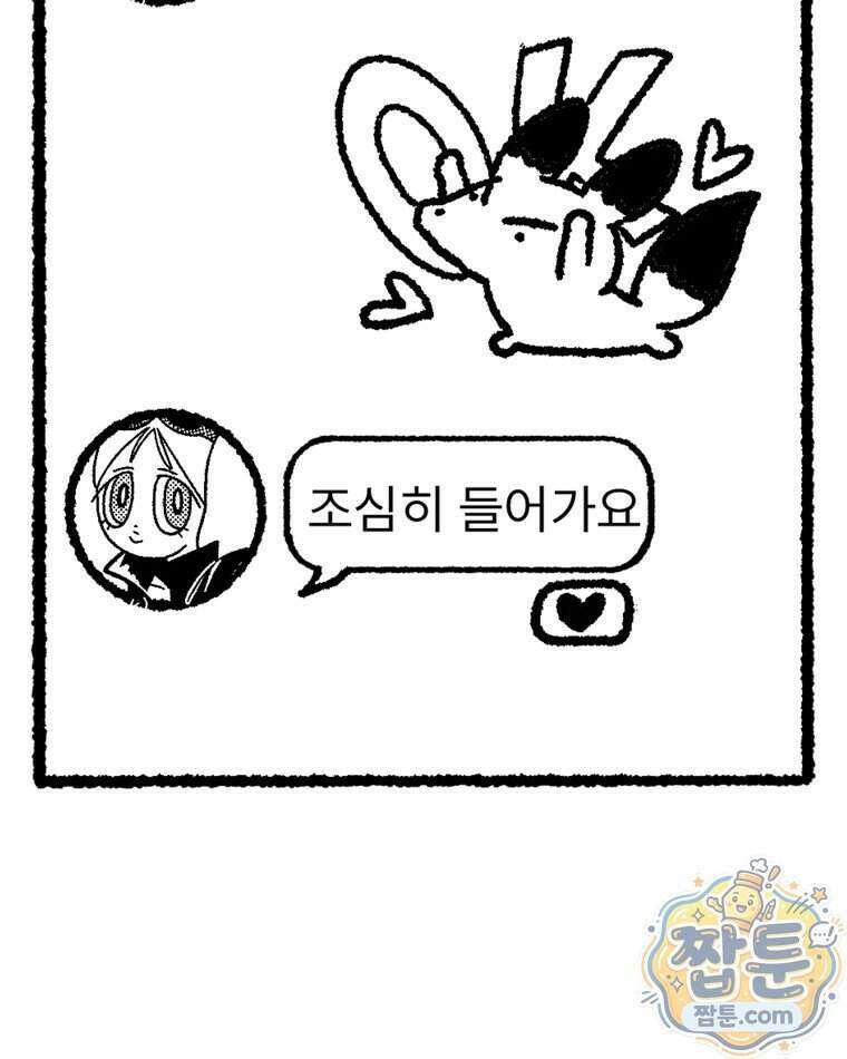 내일도 흔들릴 나에게 18화 11