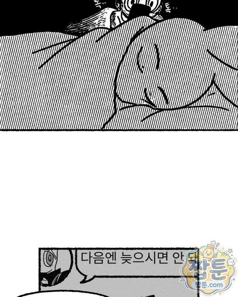 내일도 흔들릴 나에게 18화 15