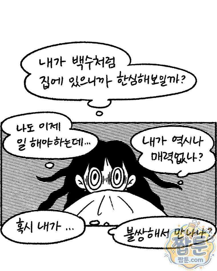 내일도 흔들릴 나에게 18화 17