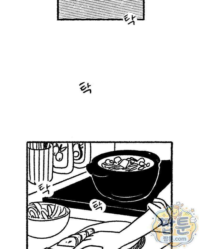 내일도 흔들릴 나에게 18화 20