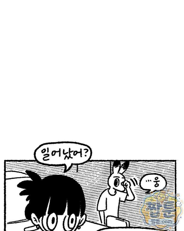 내일도 흔들릴 나에게 18화 23