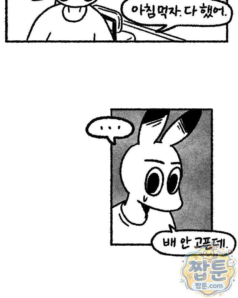 내일도 흔들릴 나에게 18화 24