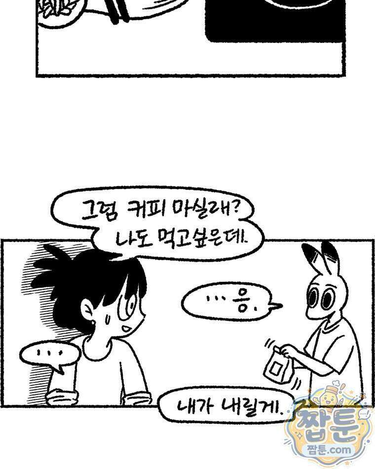 내일도 흔들릴 나에게 18화 26