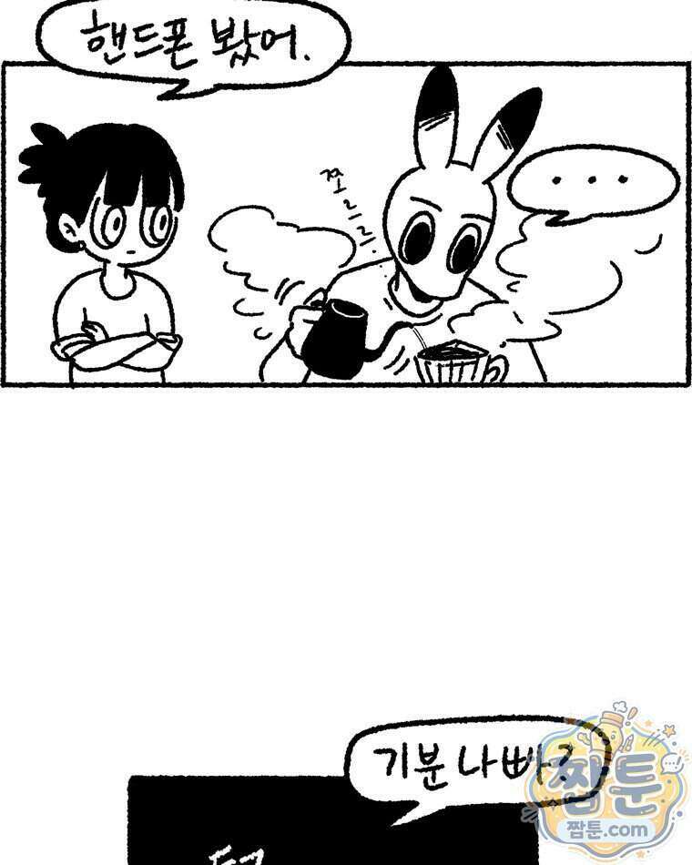 내일도 흔들릴 나에게 18화 30