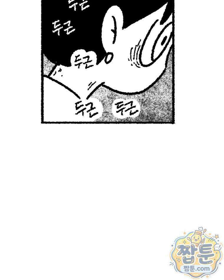 내일도 흔들릴 나에게 18화 31