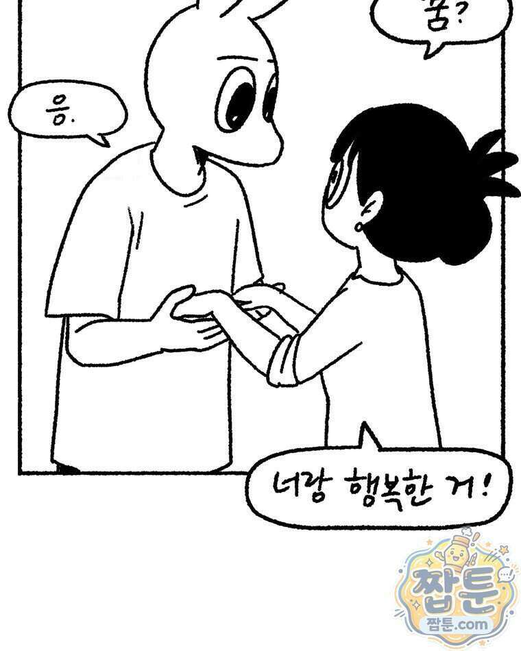 내일도 흔들릴 나에게 18화 38