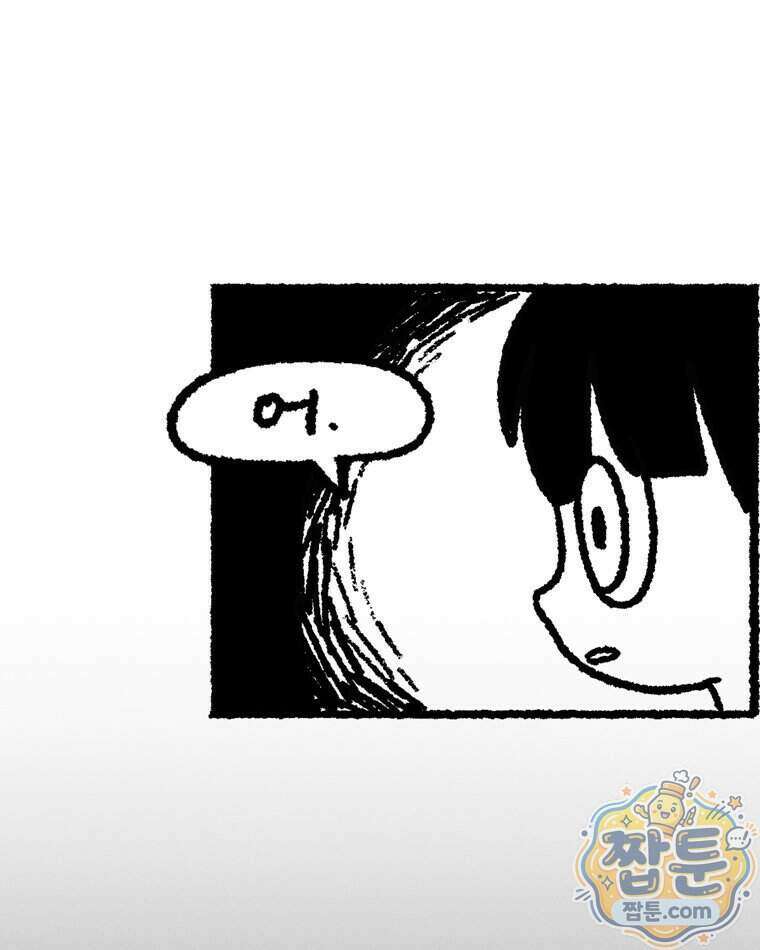 내일도 흔들릴 나에게 18화 41