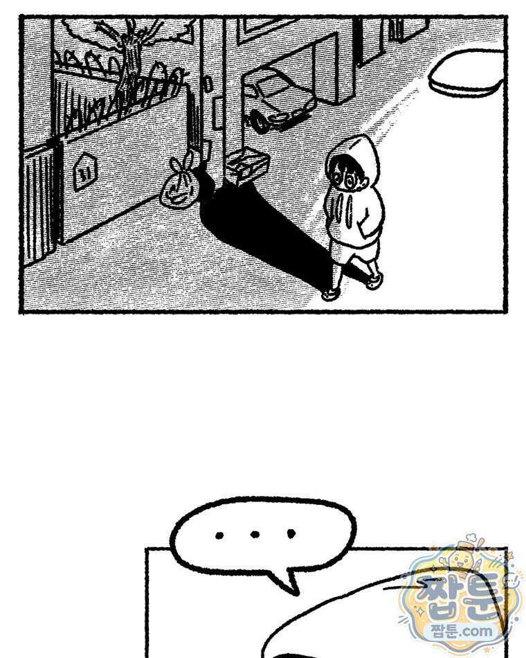내일도 흔들릴 나에게 18화 46