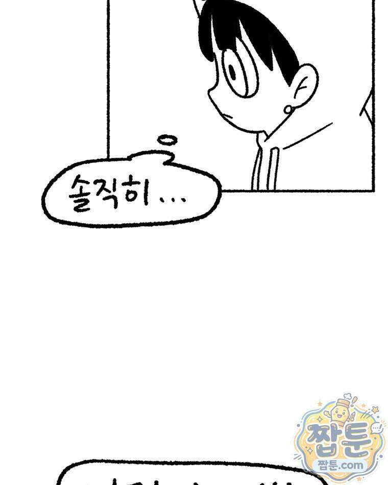 내일도 흔들릴 나에게 18화 47