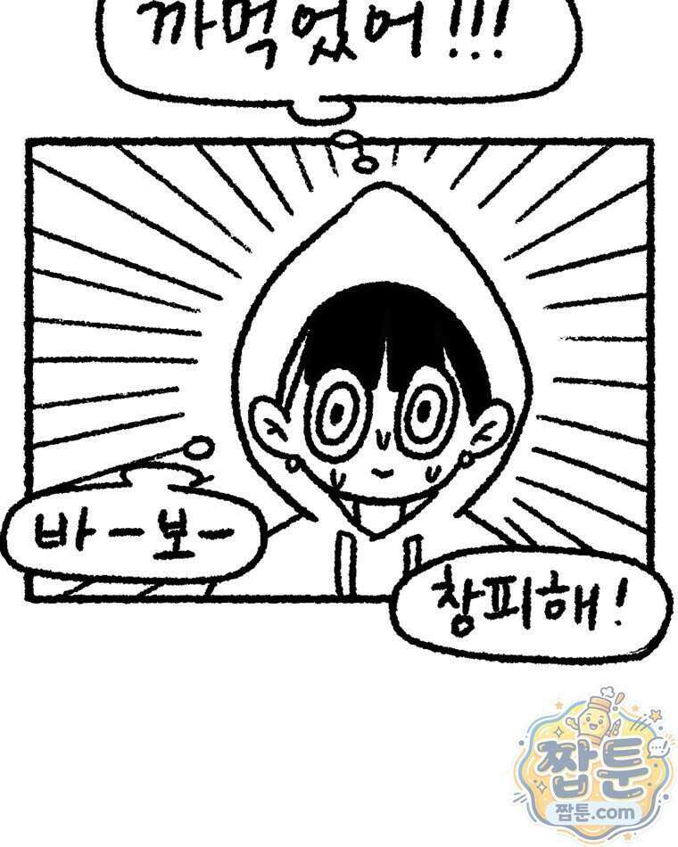 내일도 흔들릴 나에게 18화 48