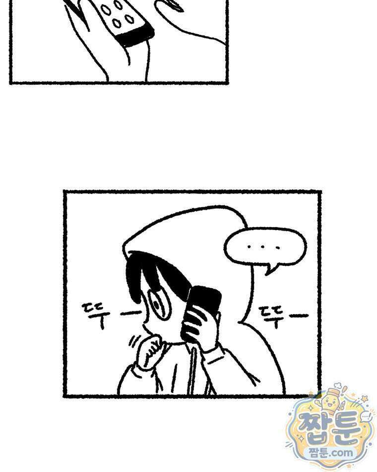 내일도 흔들릴 나에게 18화 53