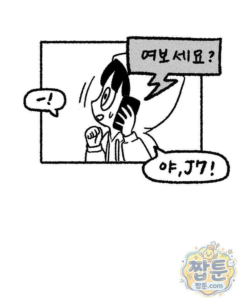 내일도 흔들릴 나에게 18화 54