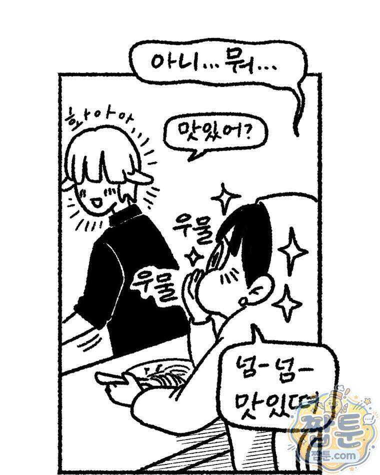 내일도 흔들릴 나에게 18화 60