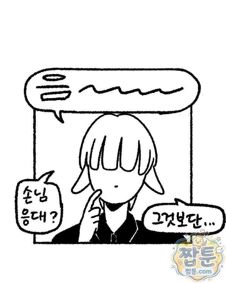 내일도 흔들릴 나에게 18화 63