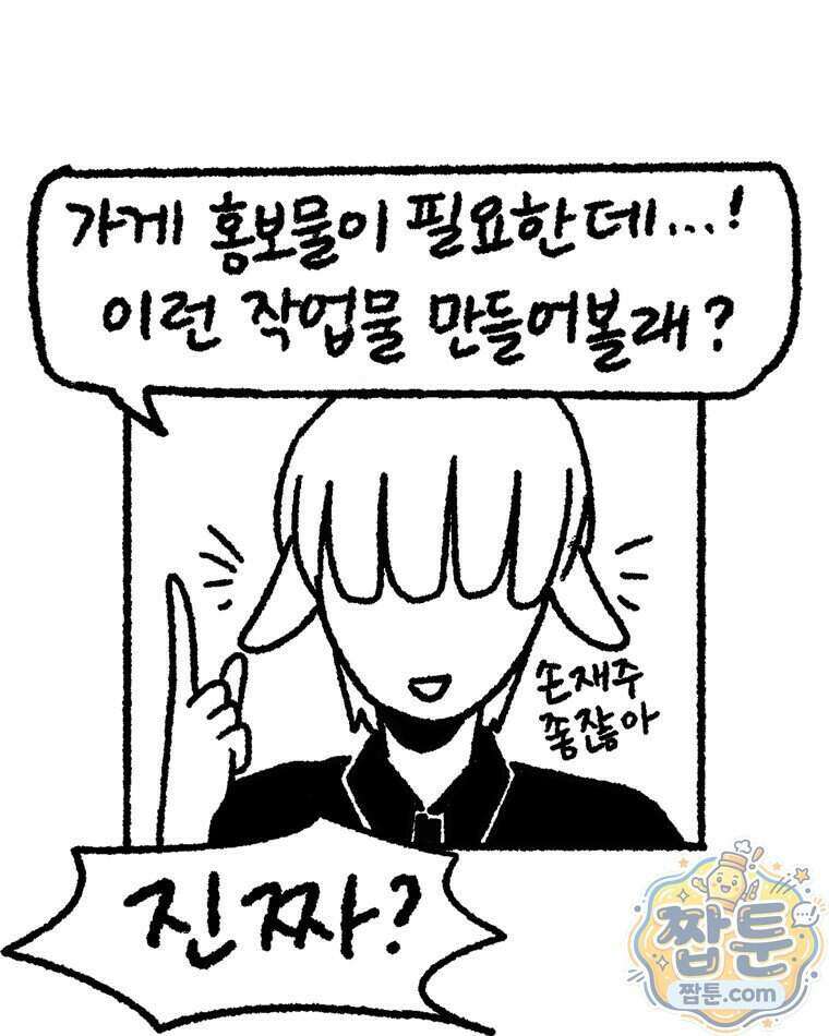 내일도 흔들릴 나에게 18화 64