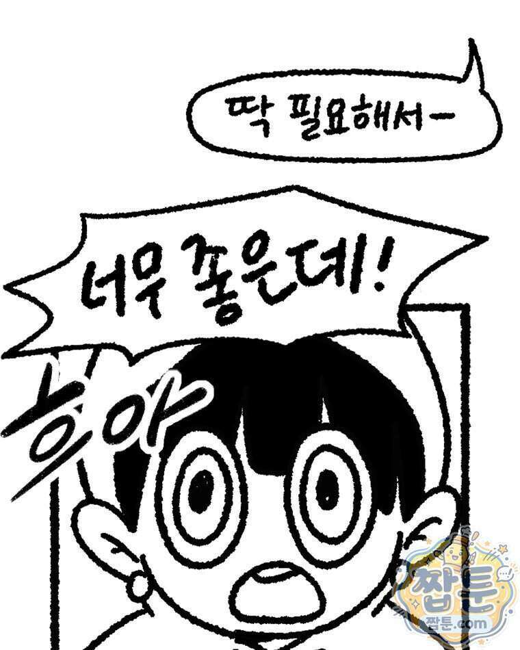 내일도 흔들릴 나에게 18화 65
