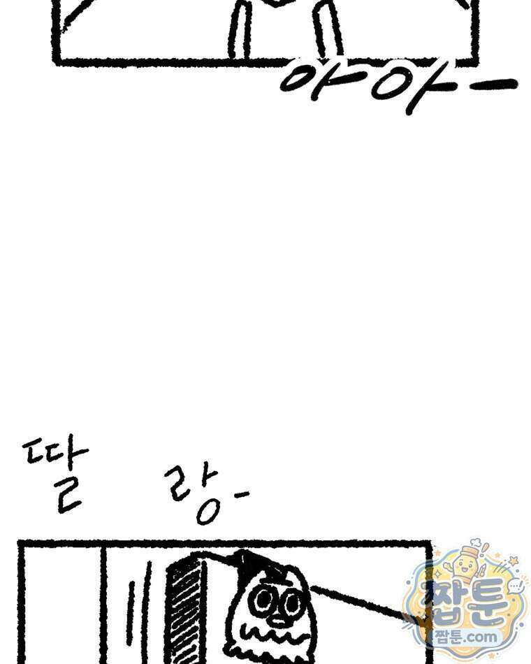 내일도 흔들릴 나에게 18화 66