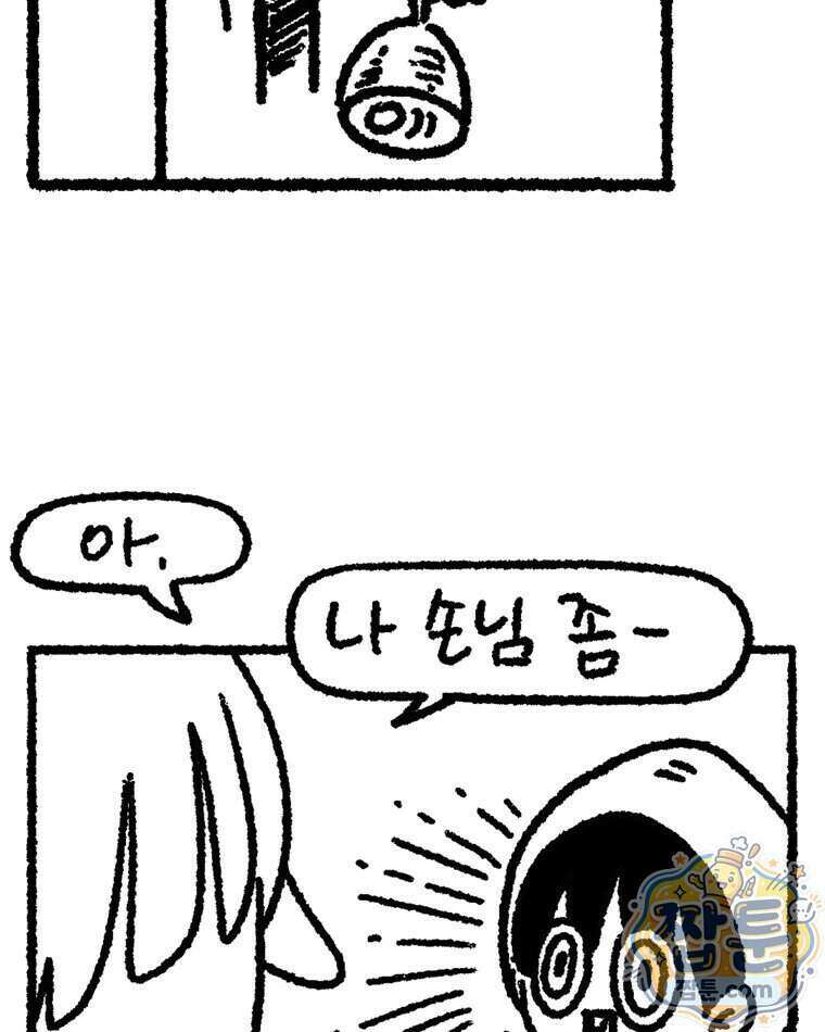 내일도 흔들릴 나에게 18화 67