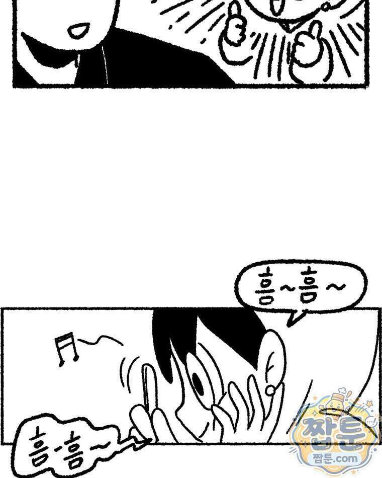 내일도 흔들릴 나에게 18화 68