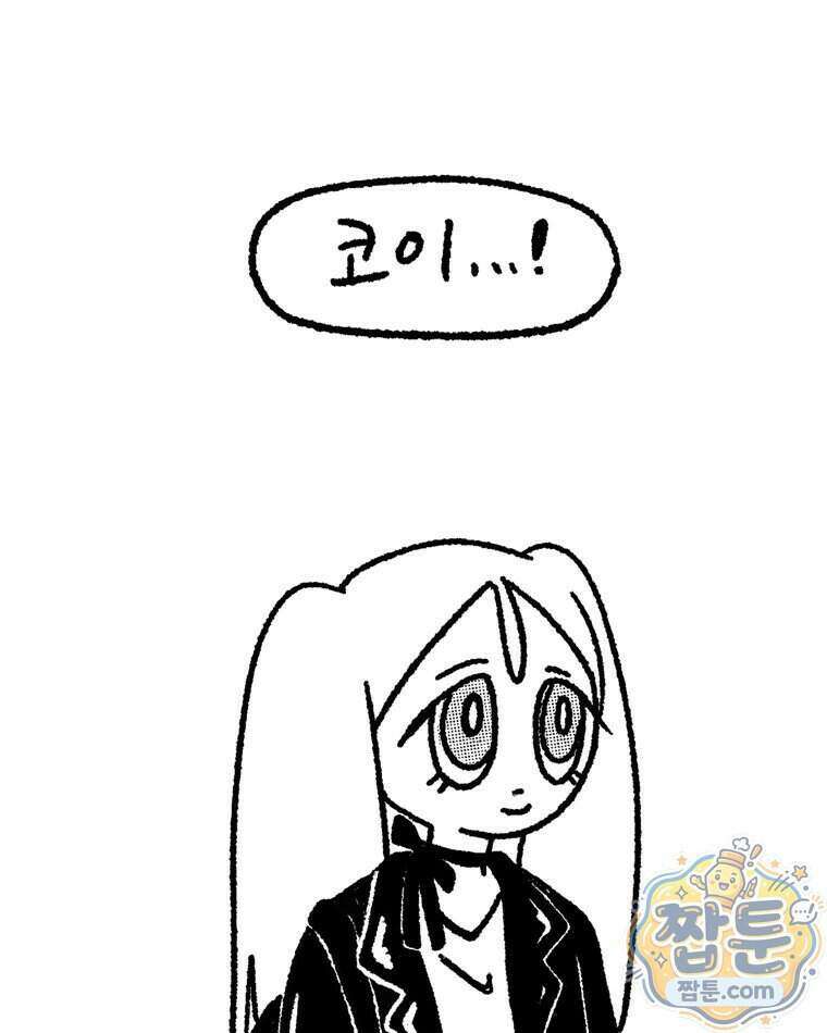 내일도 흔들릴 나에게 18화 71