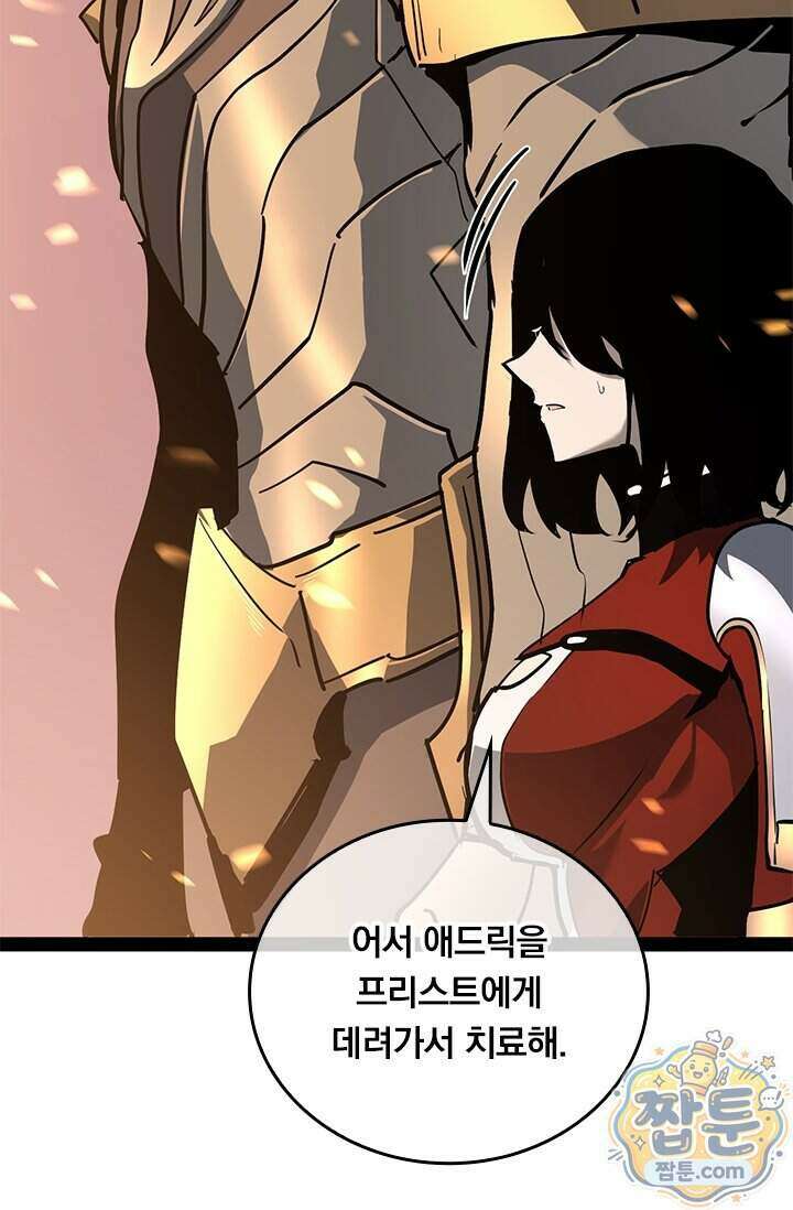 이세계 최강 반지왕 71화 7