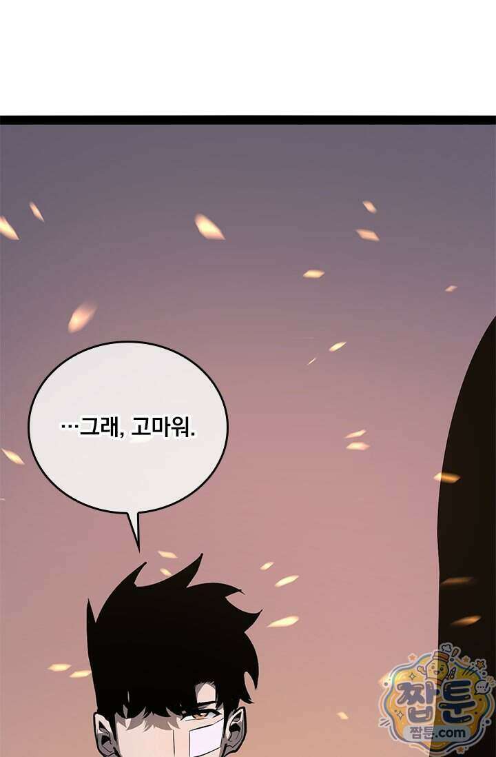 이세계 최강 반지왕 71화 13