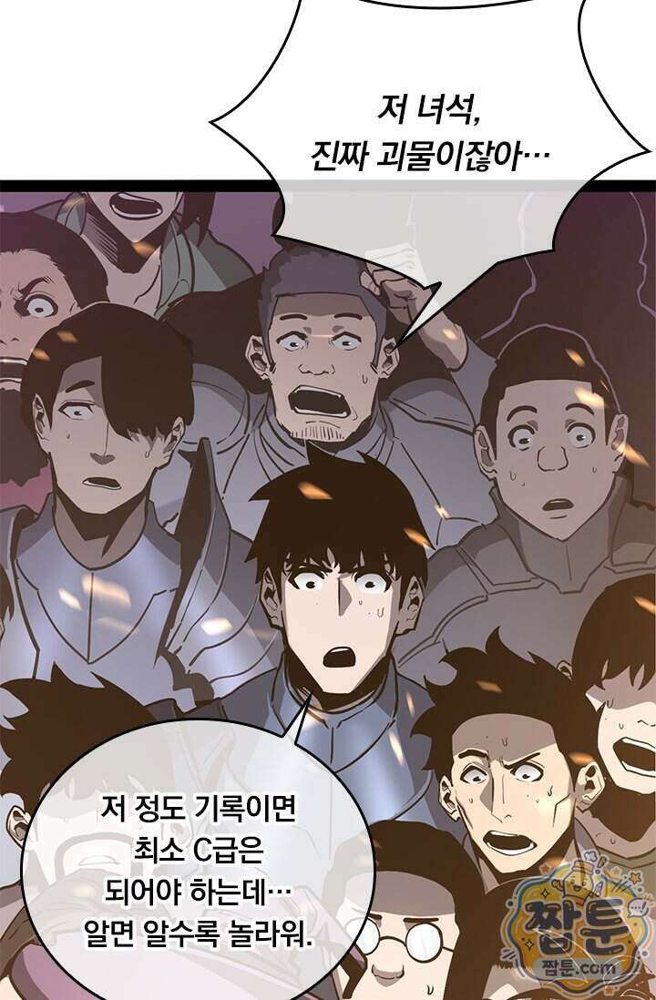 이세계 최강 반지왕 71화 17