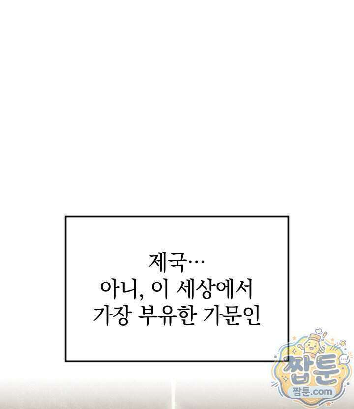 철혈검가 사냥개의 회귀 174화 1