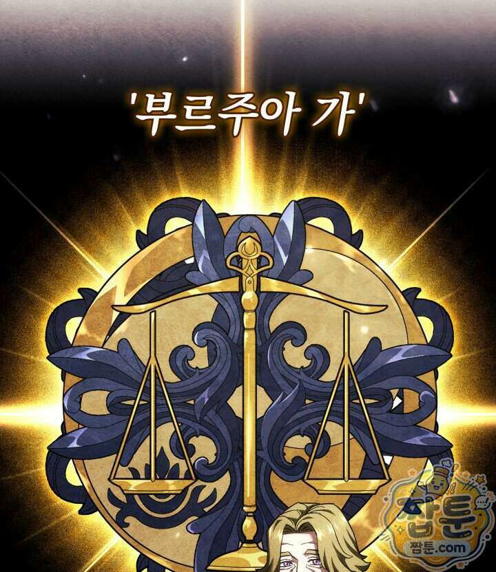 철혈검가 사냥개의 회귀 174화 2