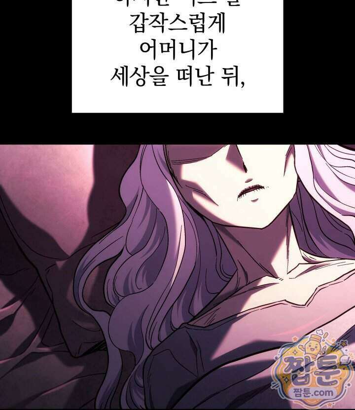 철혈검가 사냥개의 회귀 174화 6