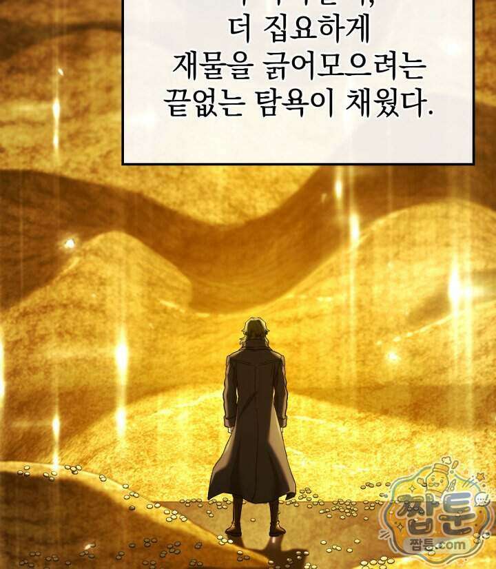 철혈검가 사냥개의 회귀 174화 11