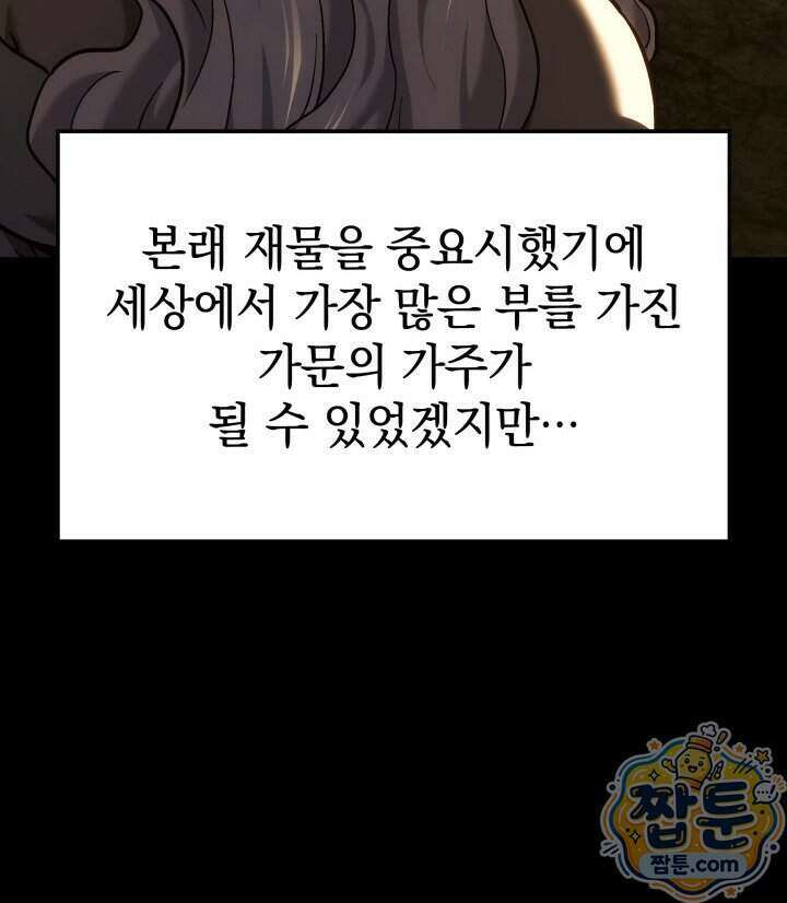 철혈검가 사냥개의 회귀 174화 13