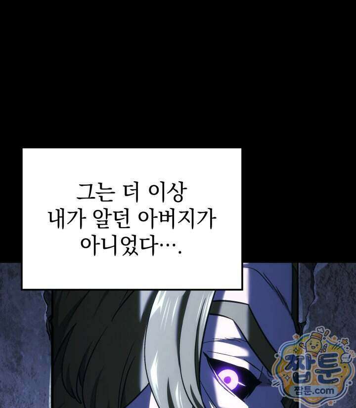 철혈검가 사냥개의 회귀 174화 14