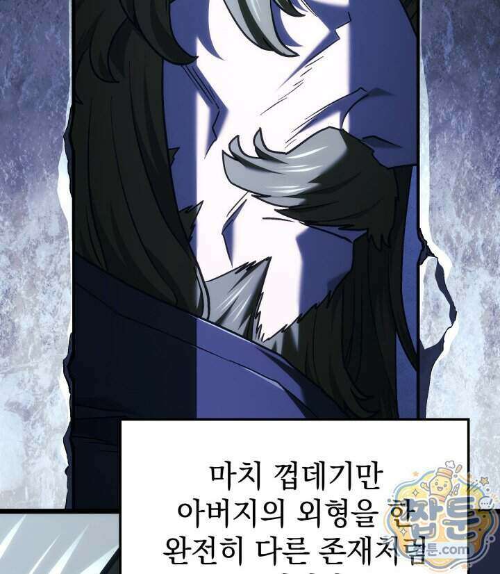 철혈검가 사냥개의 회귀 174화 15
