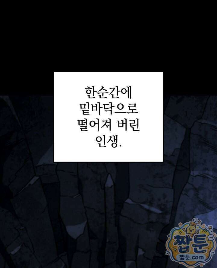 철혈검가 사냥개의 회귀 174화 19