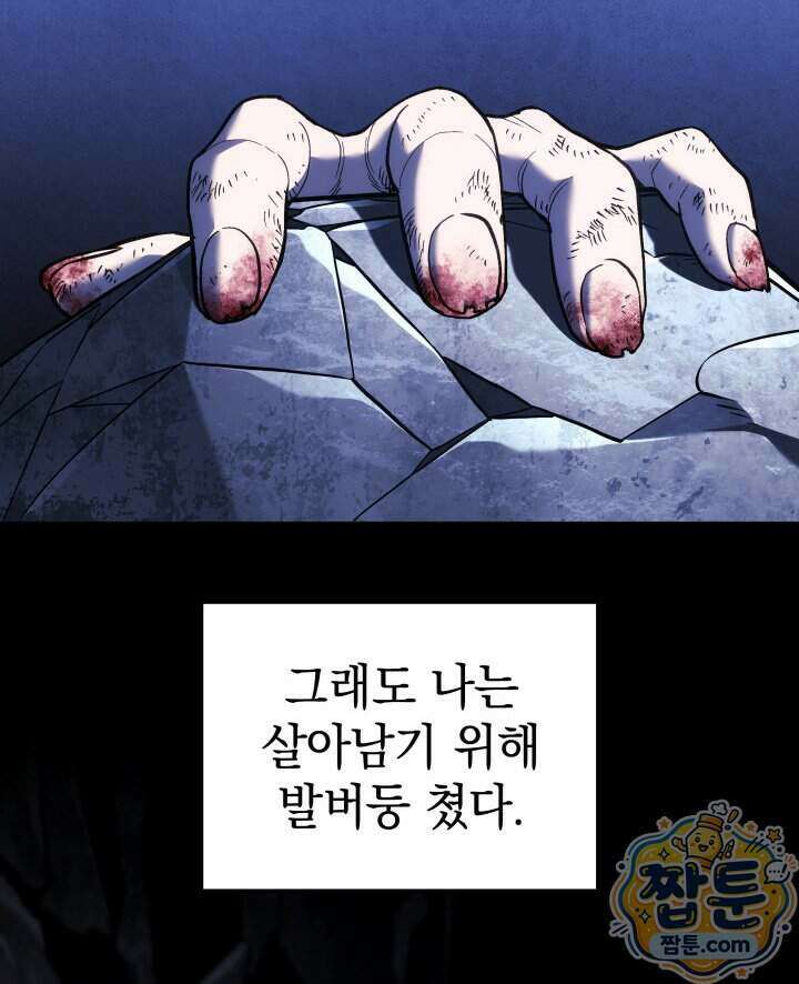 철혈검가 사냥개의 회귀 174화 22