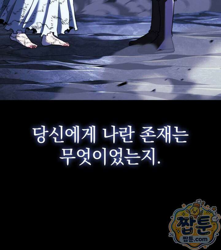 철혈검가 사냥개의 회귀 174화 27