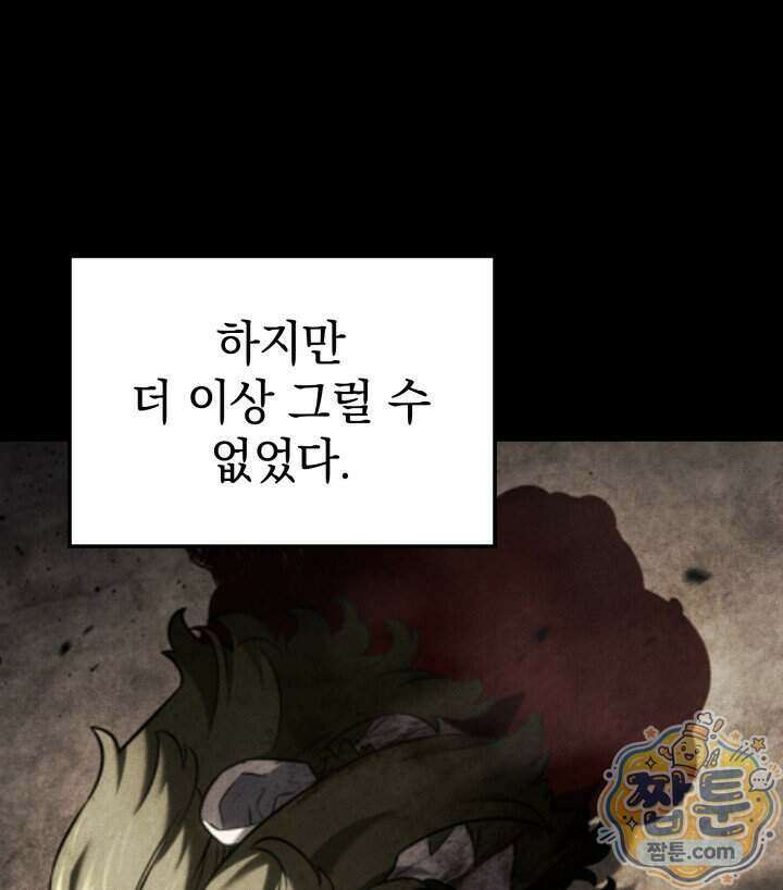 철혈검가 사냥개의 회귀 174화 31
