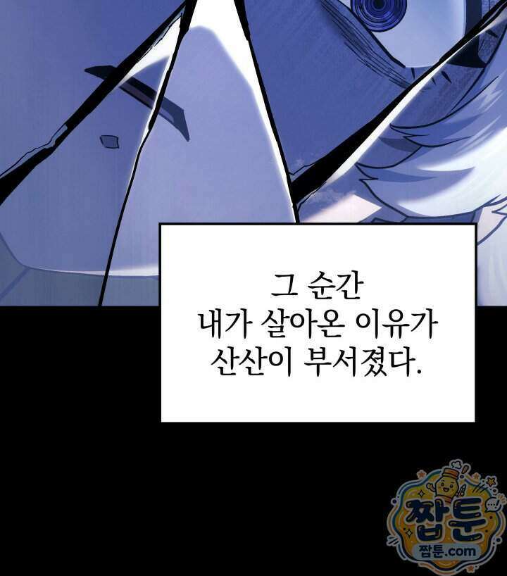 철혈검가 사냥개의 회귀 174화 35