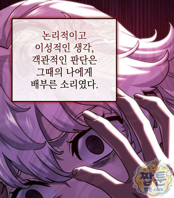 철혈검가 사냥개의 회귀 174화 37